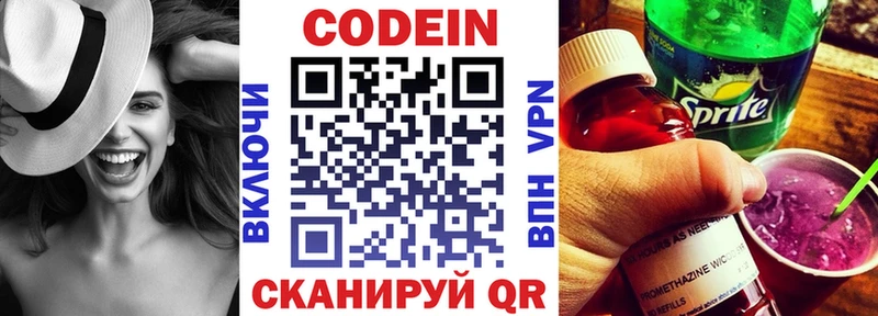 Кодеин Purple Drank  где купить наркоту  Котовск 