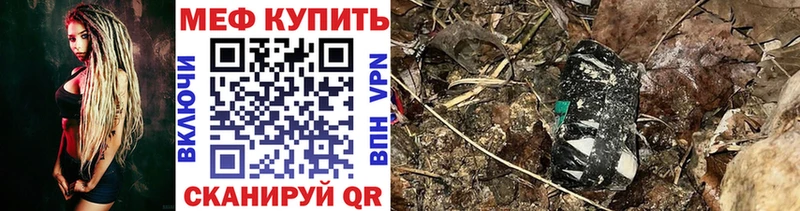 Меф мука Котовск