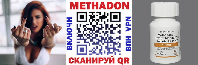 площадка какой сайт  Котовск  Метадон мёд 